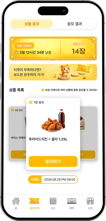 마블워크 미니게임과 오늘의 미션